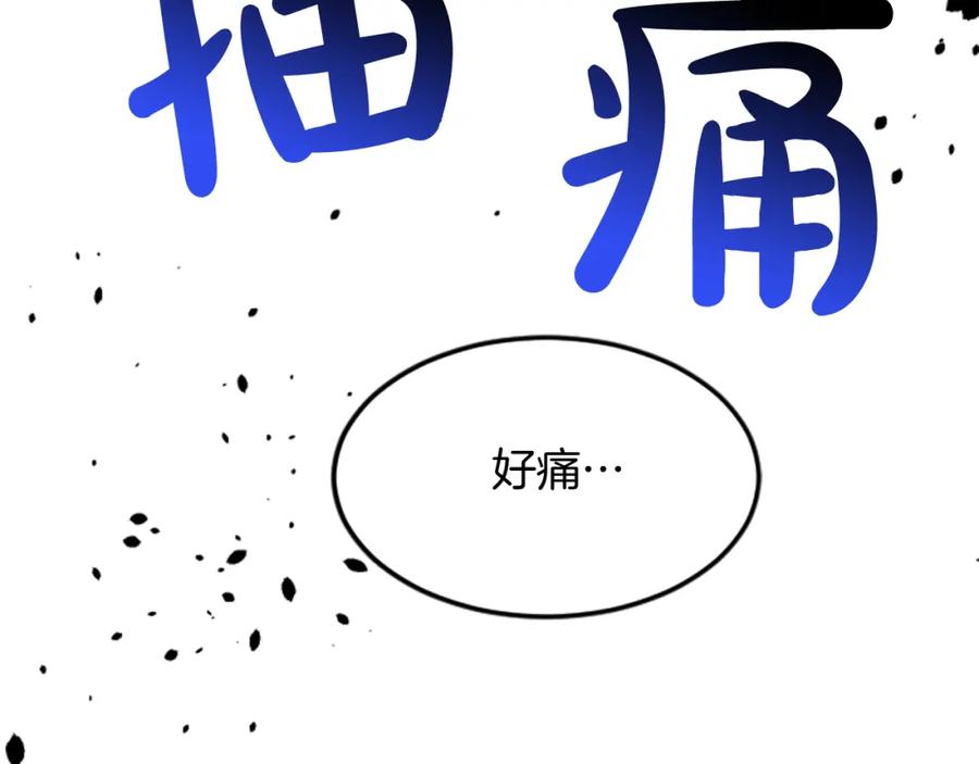 《退婚恶女在旷野生存》第三十二话 您就是我的一切 第14页