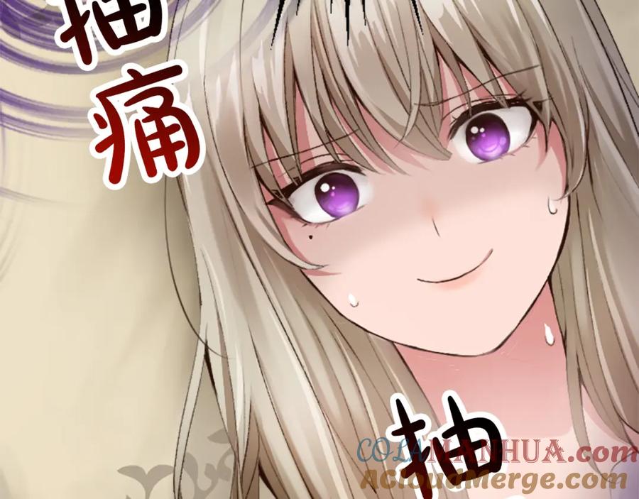 《退婚恶女在旷野生存》第三十二话 您就是我的一切 第45页
