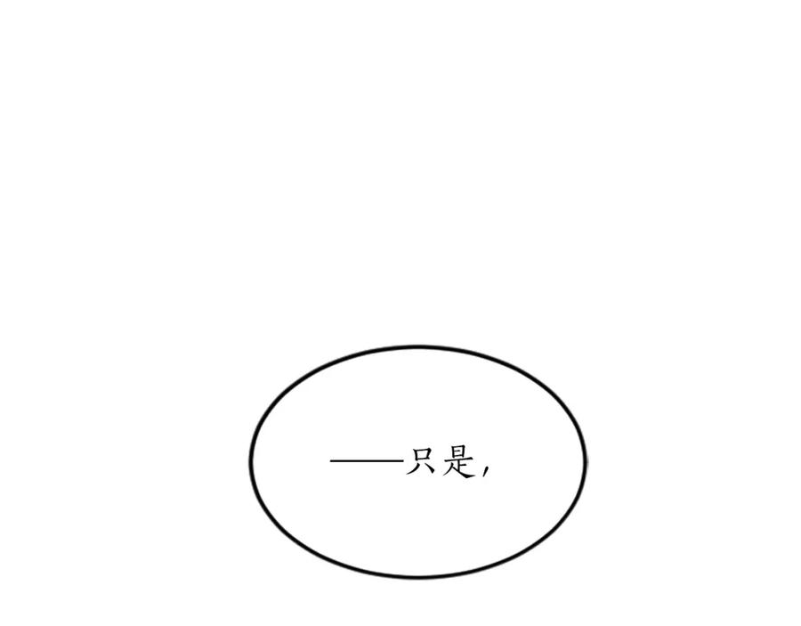 《退婚恶女在旷野生存》第三十二话 您就是我的一切 第42页