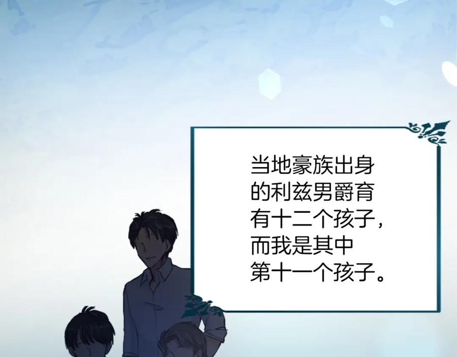 《退婚恶女在旷野生存》第三十二话 您就是我的一切 第103页