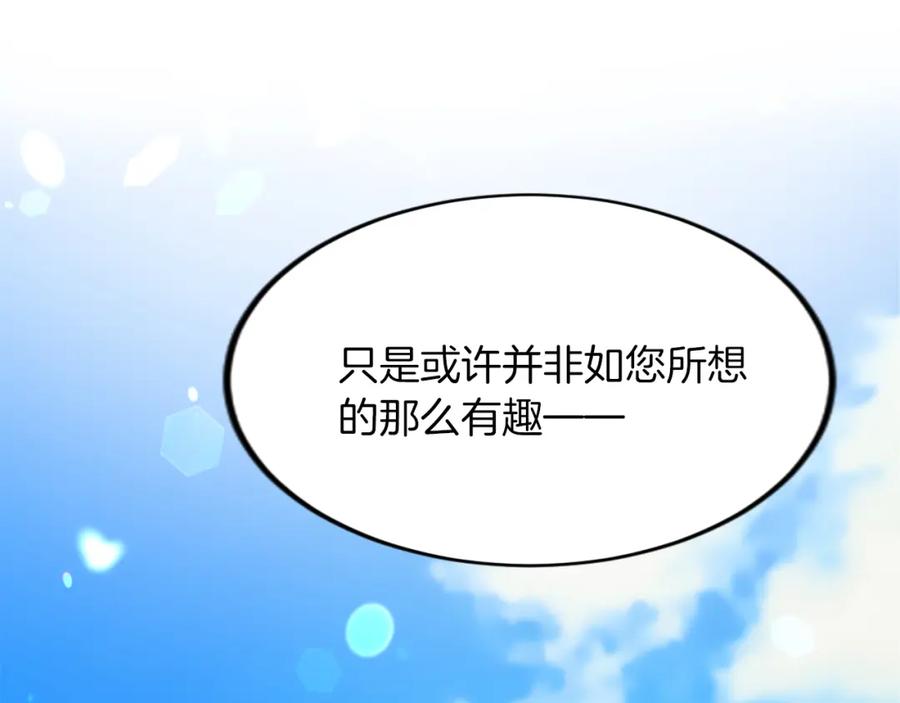 《退婚恶女在旷野生存》第三十二话 您就是我的一切 第99页