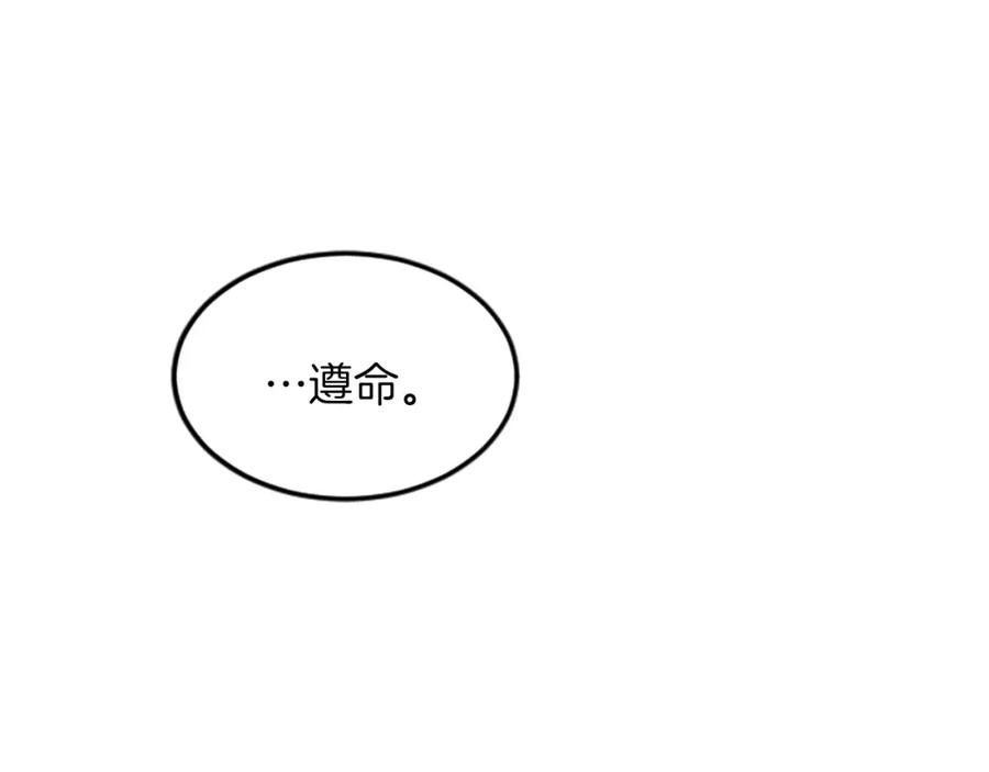 《退婚恶女在旷野生存》第三十二话 您就是我的一切 第98页