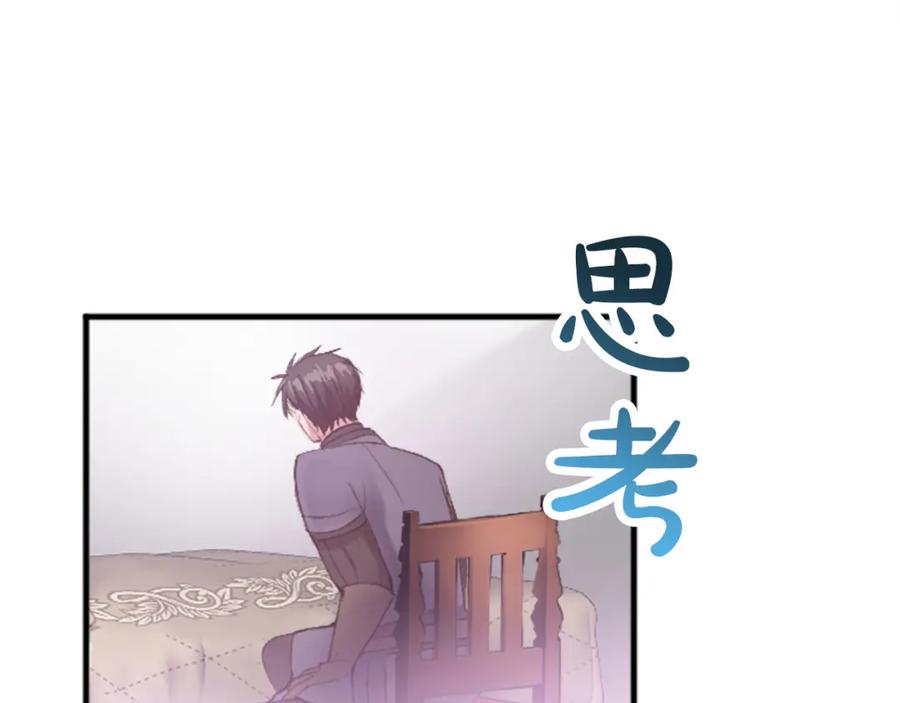 《退婚恶女在旷野生存》第三十二话 您就是我的一切 第70页