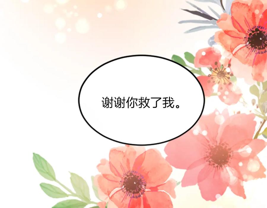 《退婚恶女在旷野生存》第三十二话 您就是我的一切 第7页