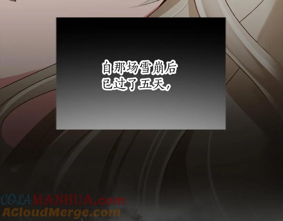 《退婚恶女在旷野生存》第三十二话 您就是我的一切 第29页