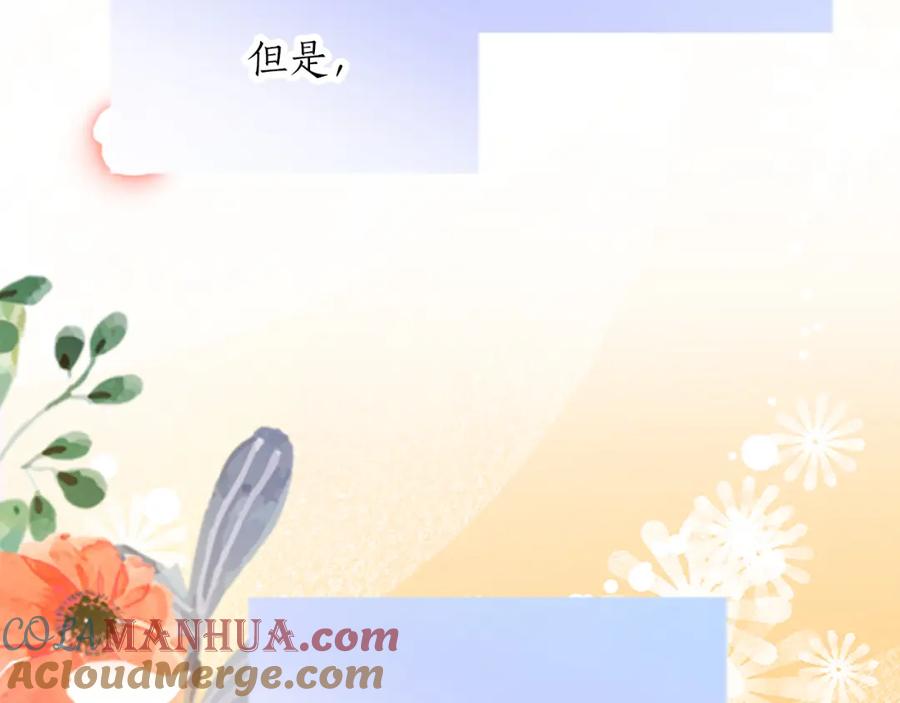 《退婚恶女在旷野生存》第三十二话 您就是我的一切 第9页
