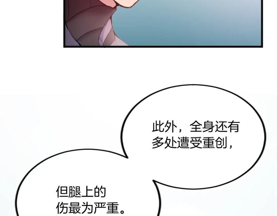 《退婚恶女在旷野生存》第三十二话 您就是我的一切 第19页