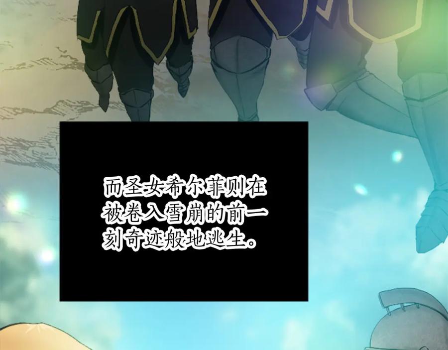 《退婚恶女在旷野生存》第三十二话 您就是我的一切 第35页