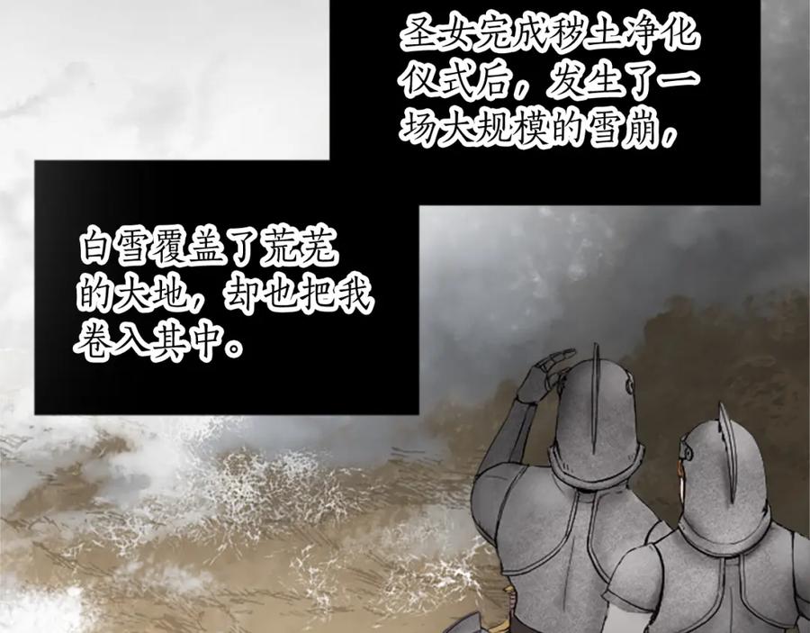 《退婚恶女在旷野生存》第三十二话 您就是我的一切 第31页