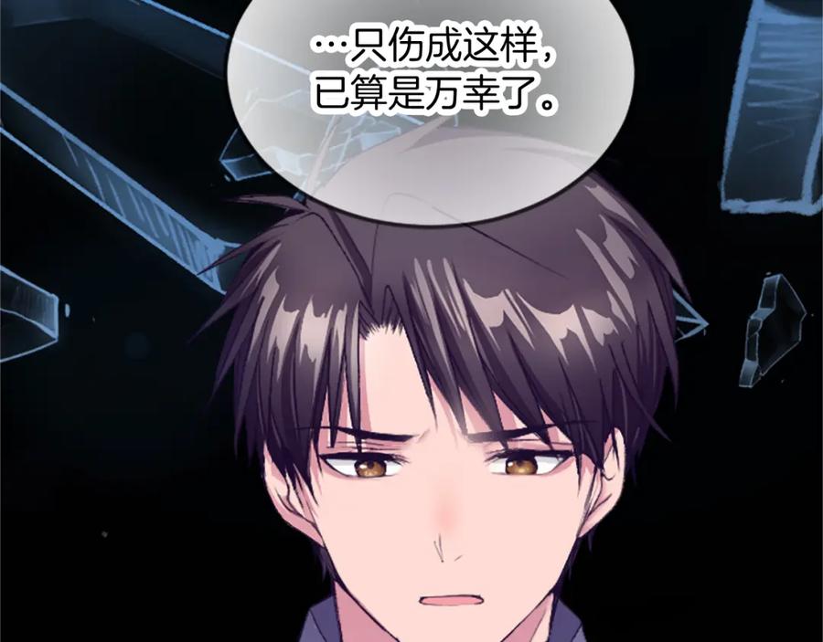 《退婚恶女在旷野生存》第三十二话 您就是我的一切 第24页