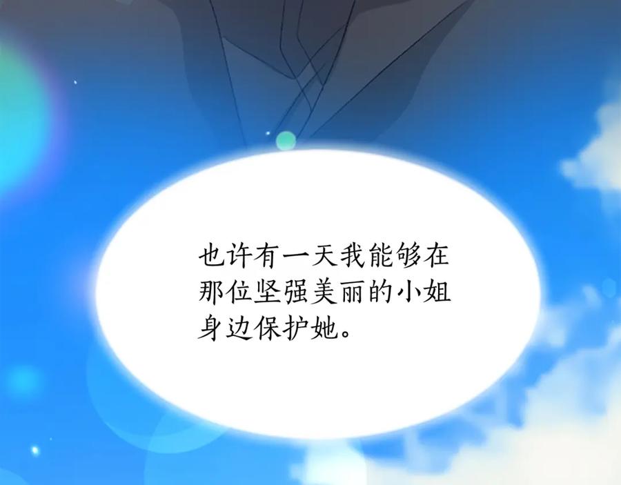 《退婚恶女在旷野生存》第三十二话 您就是我的一切 第132页