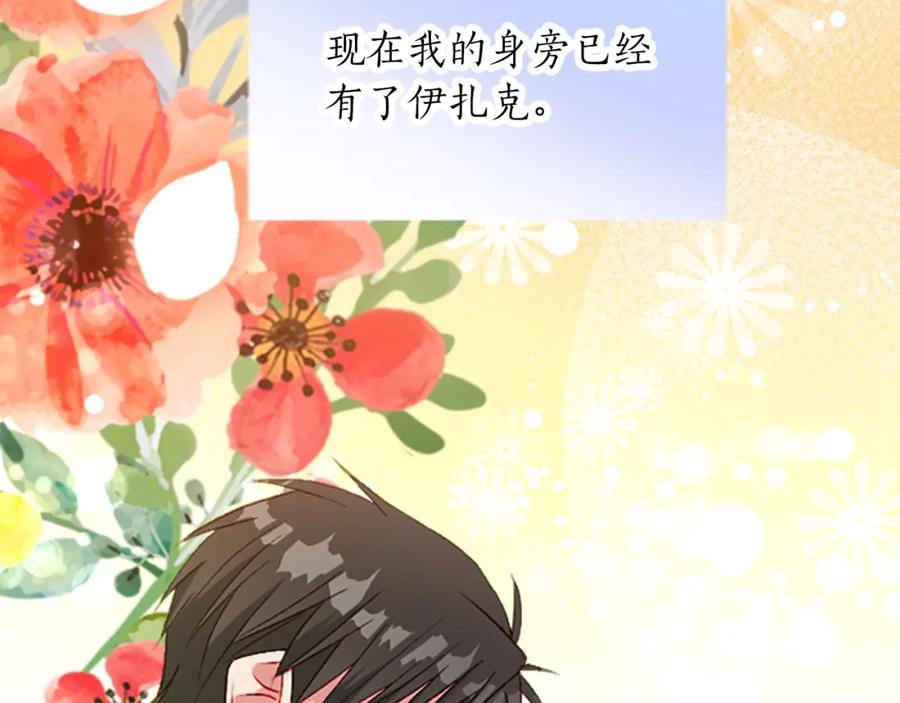 《退婚恶女在旷野生存》第三十二话 您就是我的一切 第10页