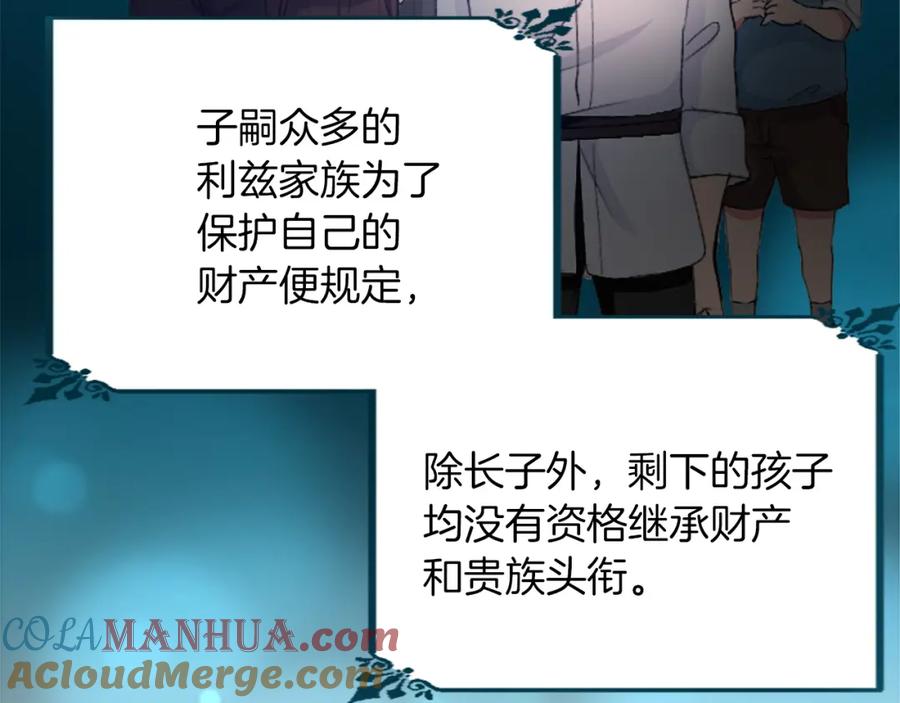 《退婚恶女在旷野生存》第三十二话 您就是我的一切 第105页