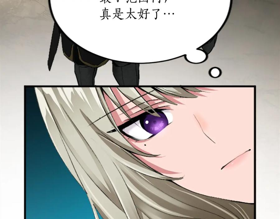 《退婚恶女在旷野生存》第三十二话 您就是我的一切 第40页