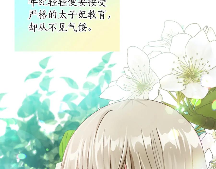 《退婚恶女在旷野生存》第三十二话 您就是我的一切 第126页