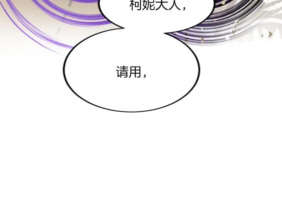 《退婚恶女在旷野生存》第三十二话 您就是我的一切 第48页