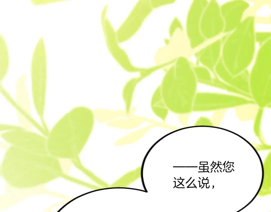 《退婚恶女在旷野生存》第三十二话 您就是我的一切 第67页