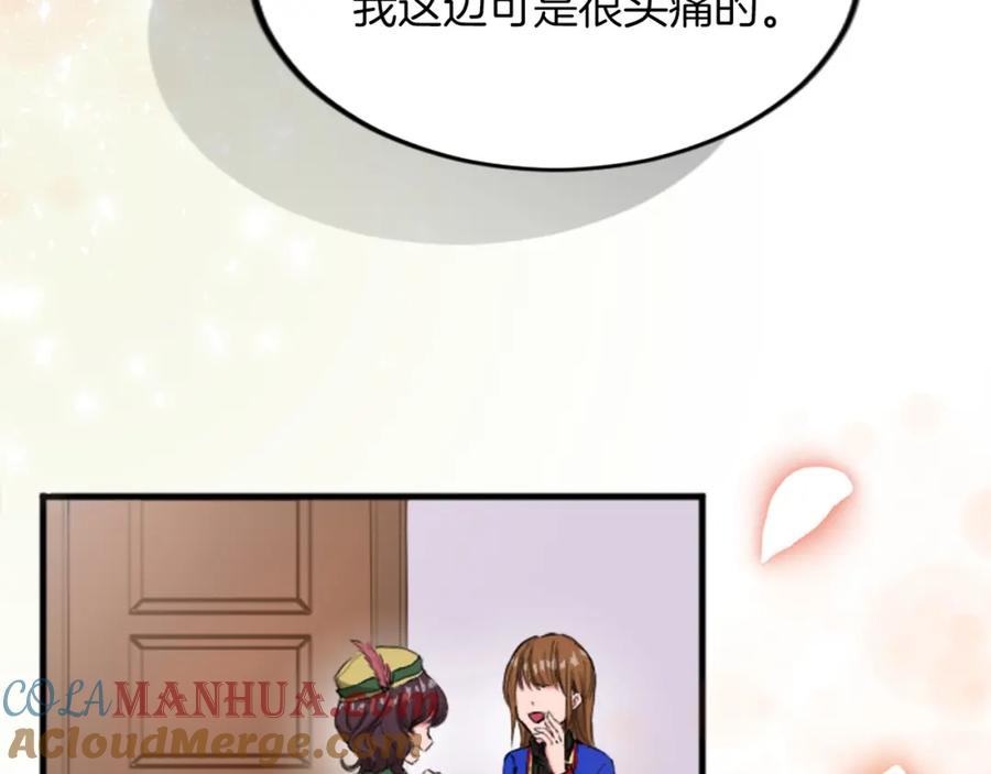 《退婚恶女在旷野生存》第三十三话 表白 第113页