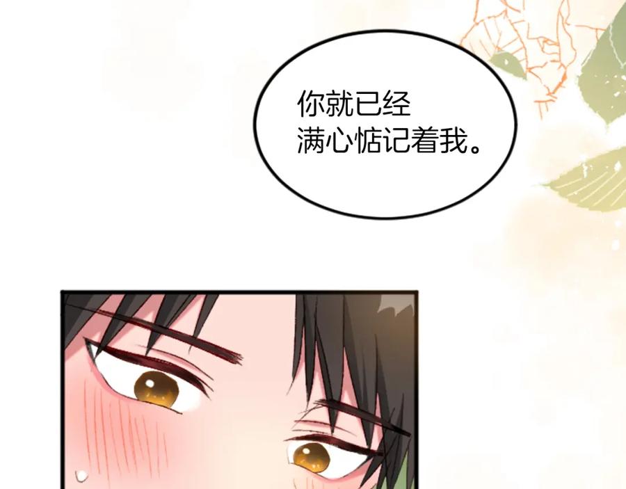 《退婚恶女在旷野生存》第三十三话 表白 第54页