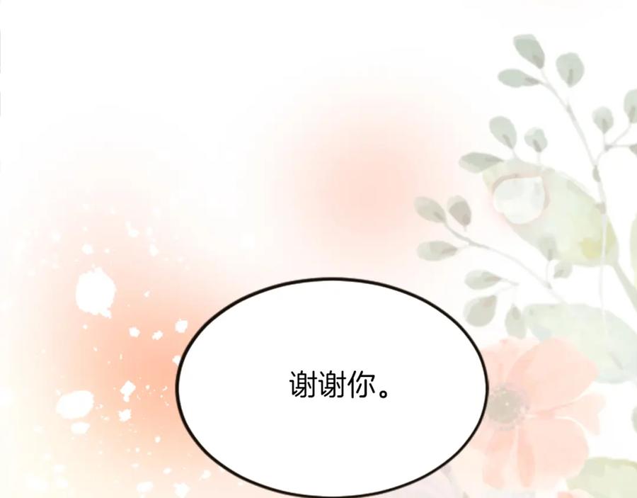 《退婚恶女在旷野生存》第三十三话 表白 第82页