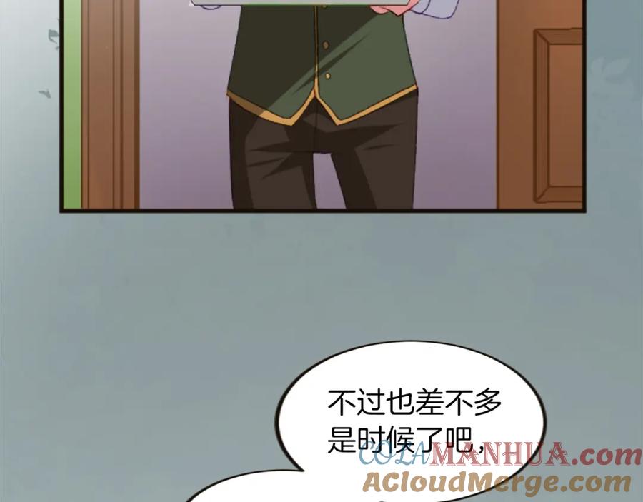《退婚恶女在旷野生存》第三十三话 表白 第89页