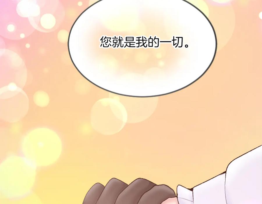 《退婚恶女在旷野生存》第三十三话 表白 第8页