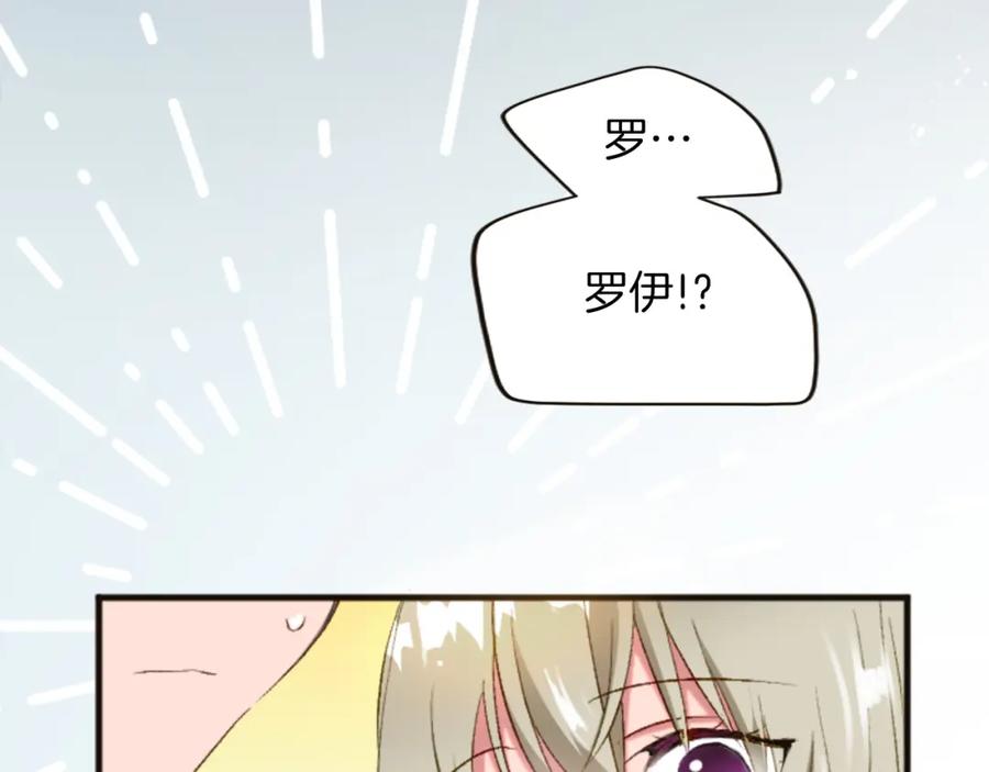 《退婚恶女在旷野生存》第三十三话 表白 第91页