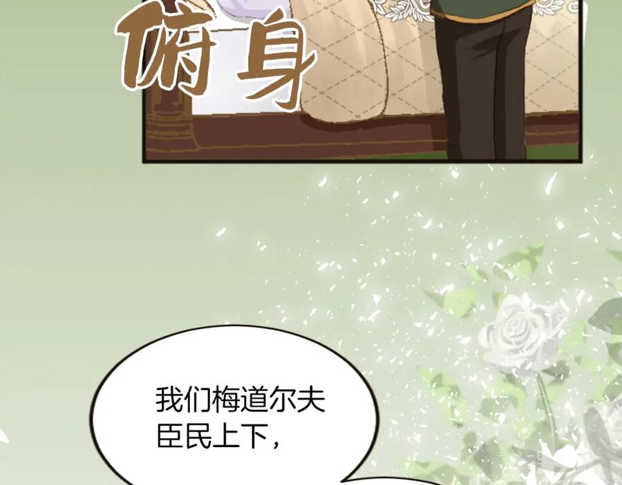 《退婚恶女在旷野生存》第三十三话 表白 第127页