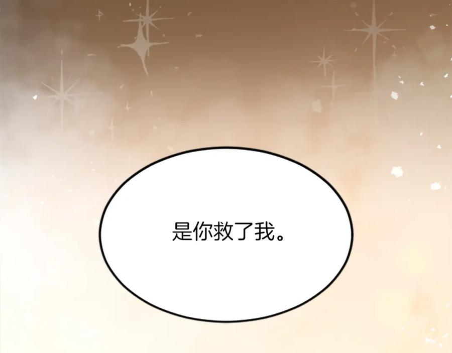 《退婚恶女在旷野生存》第三十三话 表白 第30页