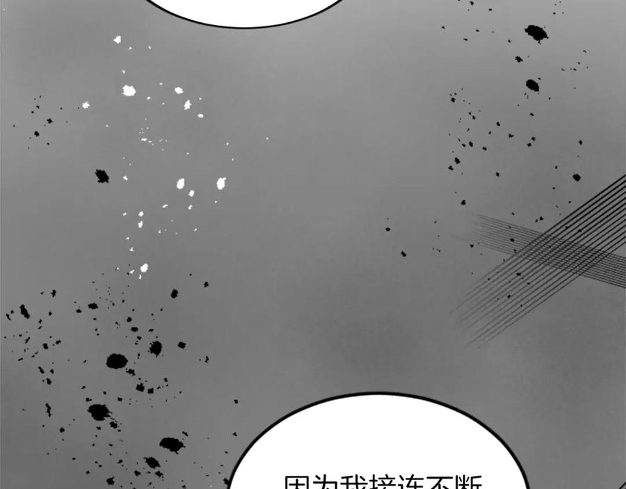 《退婚恶女在旷野生存》第三十三话 表白 第38页