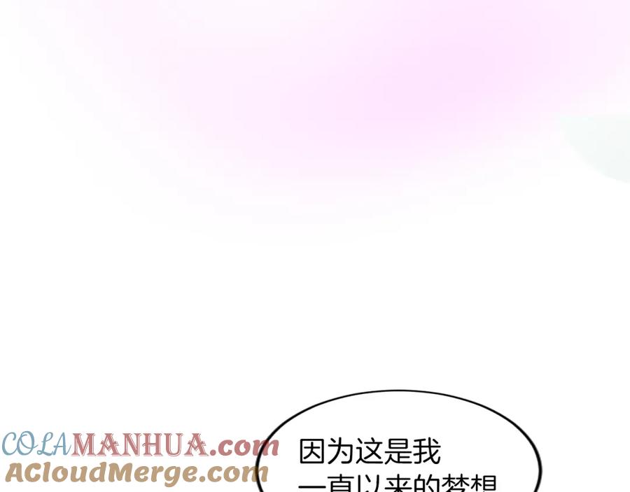 《退婚恶女在旷野生存》第三十三话 表白 第5页