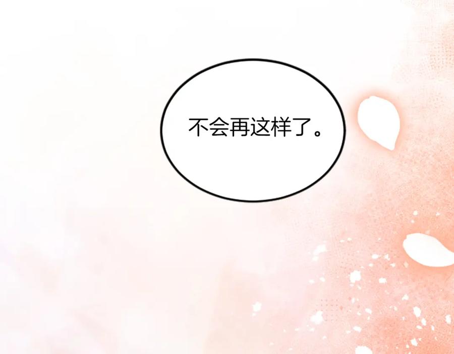 《退婚恶女在旷野生存》第三十三话 表白 第19页
