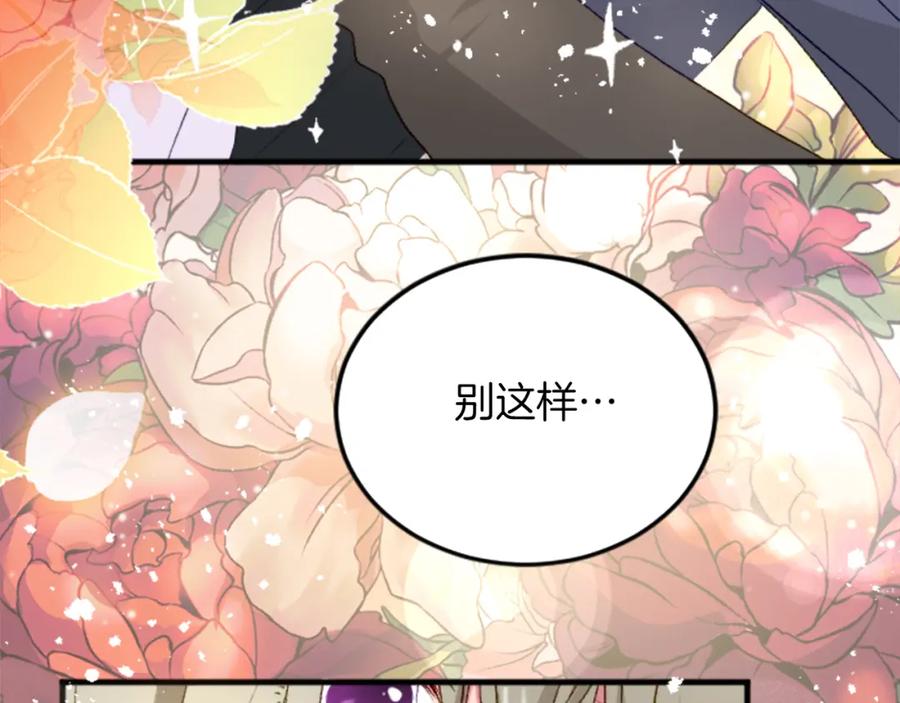 《退婚恶女在旷野生存》第三十三话 表白 第72页