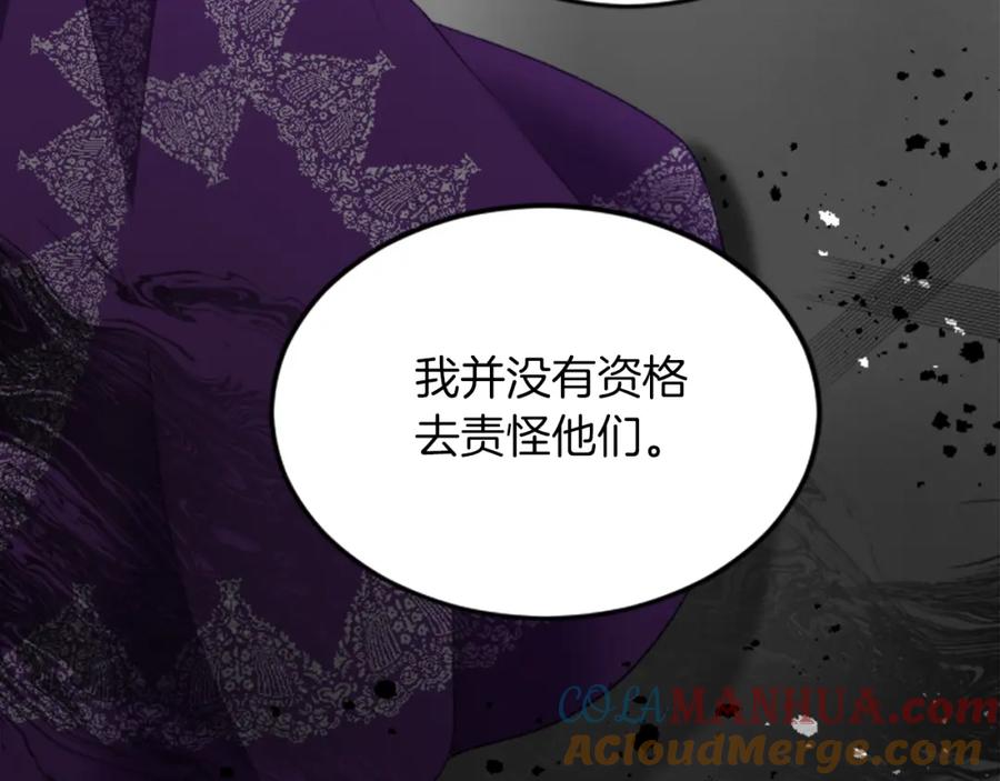 《退婚恶女在旷野生存》第三十三话 表白 第41页