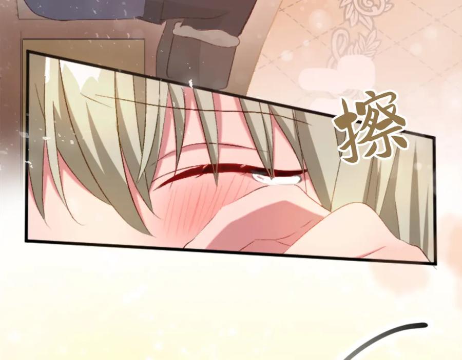 《退婚恶女在旷野生存》第三十三话 表白 第48页