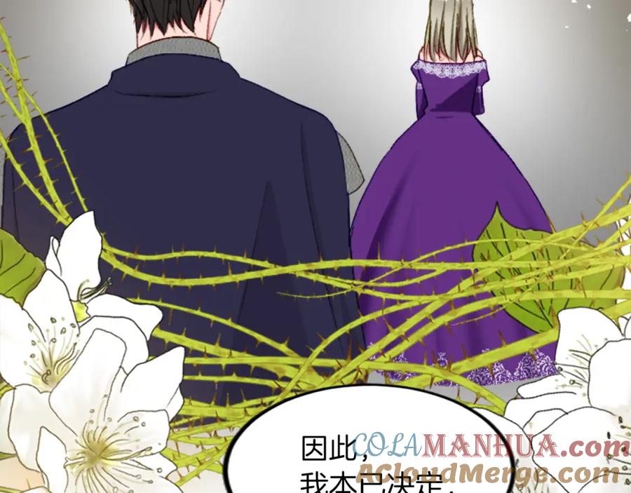 《退婚恶女在旷野生存》第三十三话 表白 第61页