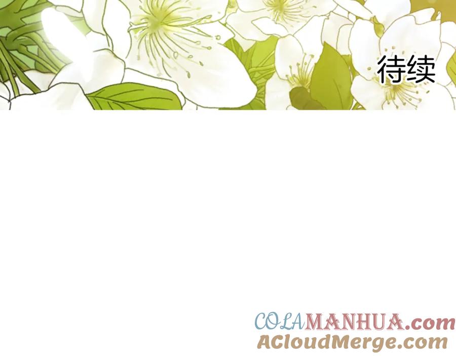 《退婚恶女在旷野生存》第三十三话 表白 第141页