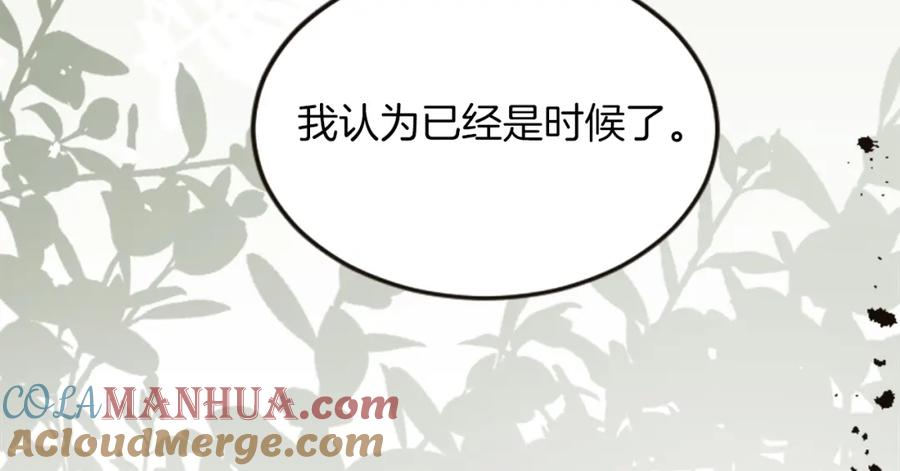 《退婚恶女在旷野生存》第三十三话 表白 第129页