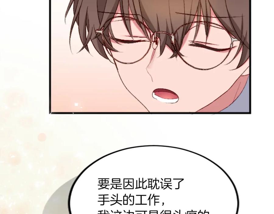 《退婚恶女在旷野生存》第三十三话 表白 第112页