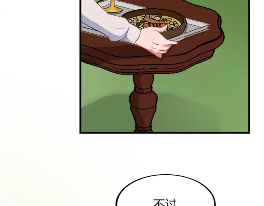 《退婚恶女在旷野生存》第三十三话 表白 第107页