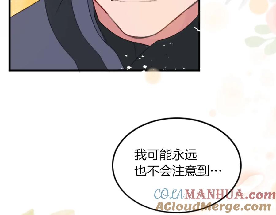《退婚恶女在旷野生存》第三十三话 表白 第77页