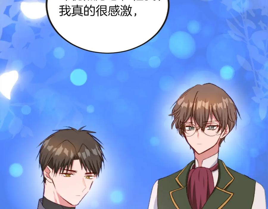《退婚恶女在旷野生存》第三十三话 表白 第135页