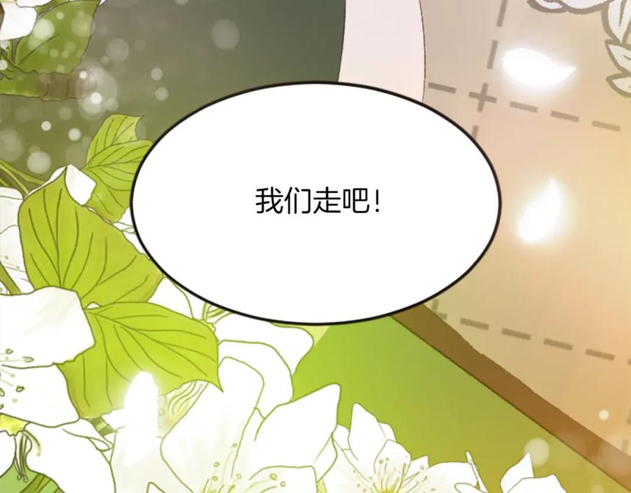 《退婚恶女在旷野生存》第三十三话 表白 第140页
