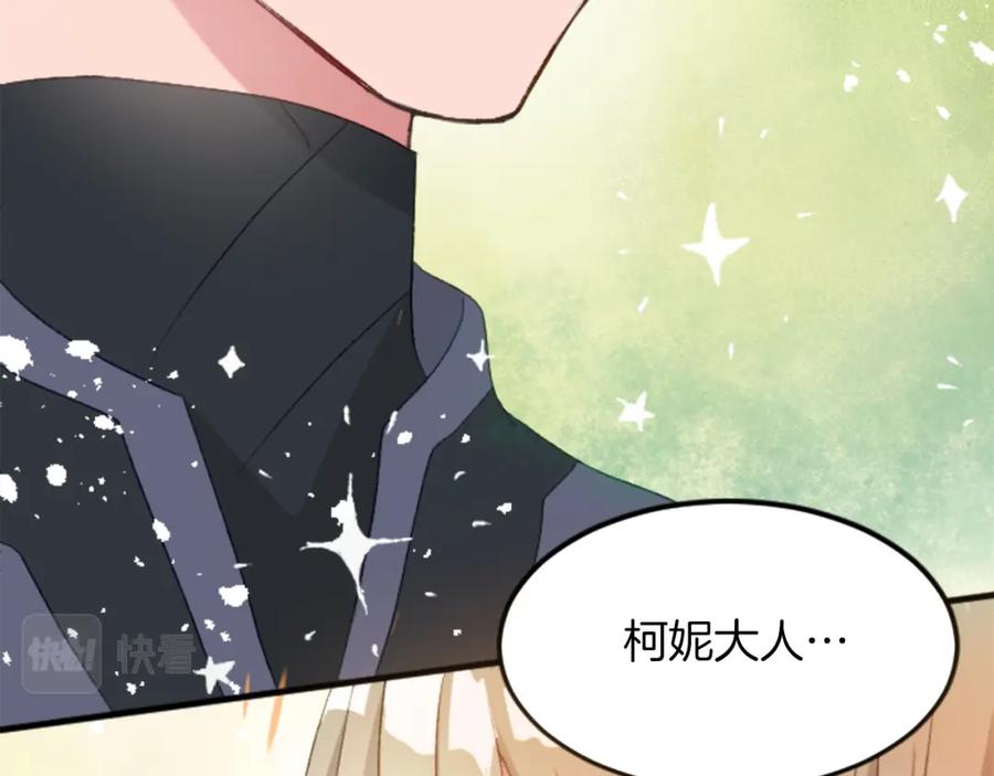 《退婚恶女在旷野生存》第三十三话 表白 第24页