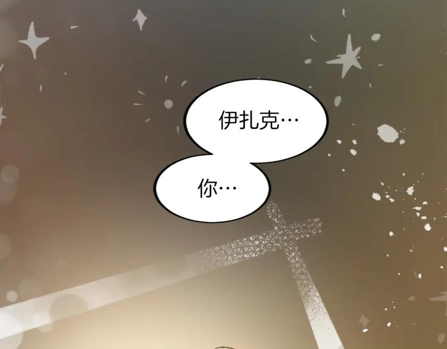 《退婚恶女在旷野生存》第三十三话 表白 第26页