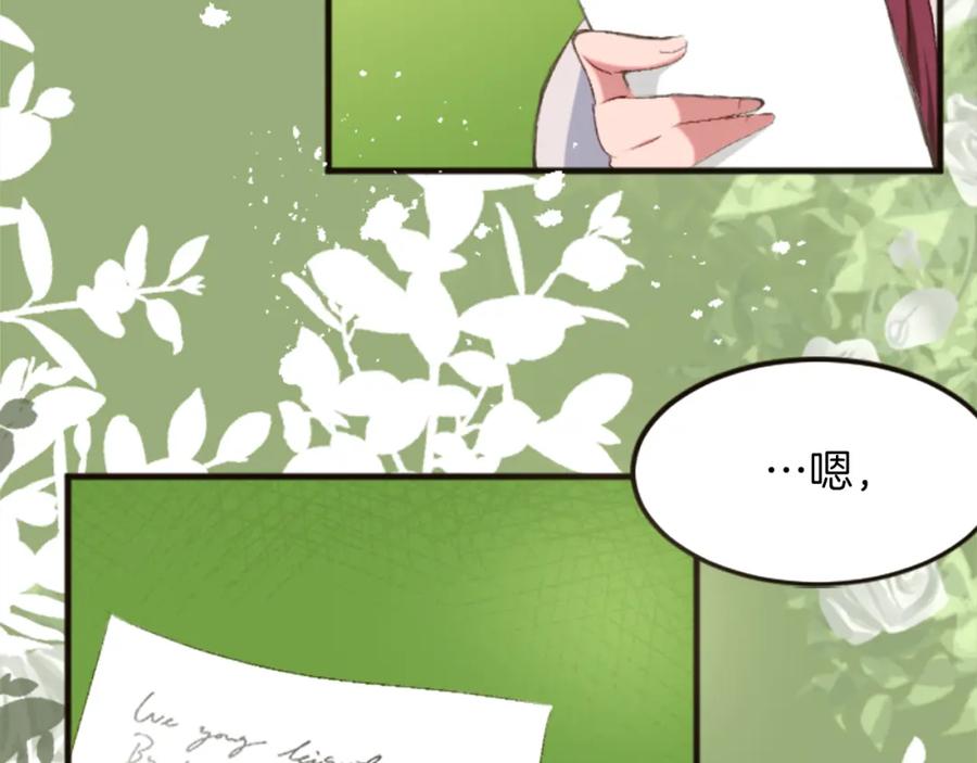 《退婚恶女在旷野生存》第三十三话 表白 第124页