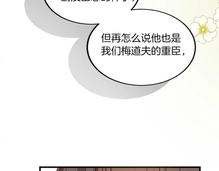 《退婚恶女在旷野生存》第三十三话 表白 第111页