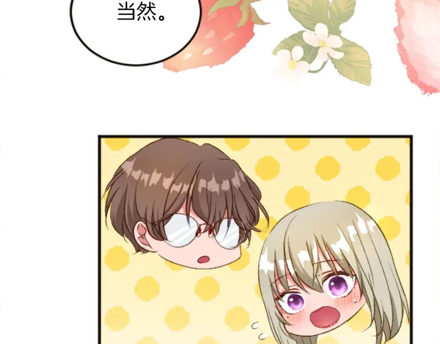 《退婚恶女在旷野生存》第三十三话 表白 第102页