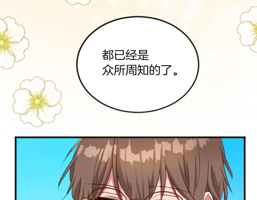 《退婚恶女在旷野生存》第三十三话 表白 第99页