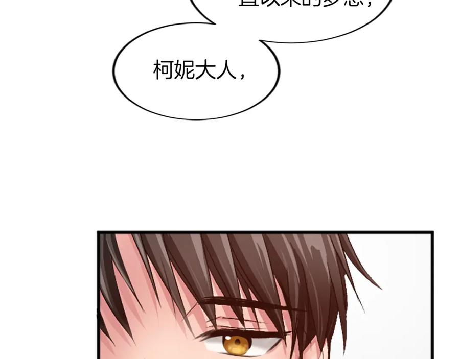 《退婚恶女在旷野生存》第三十三话 表白 第6页